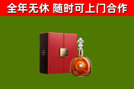 湘西回收路易十三